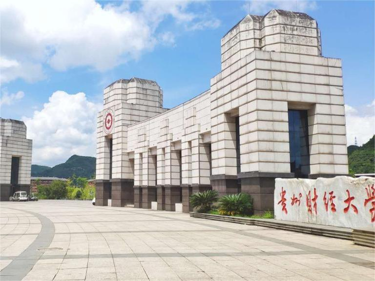 贵安新区