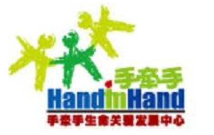 上海浦东手牵手生命关爱发展中心