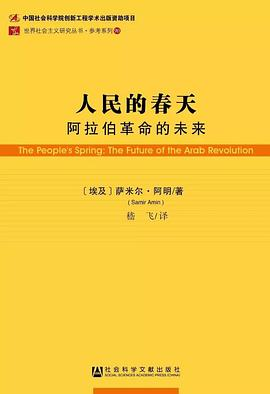 阿拉伯之春