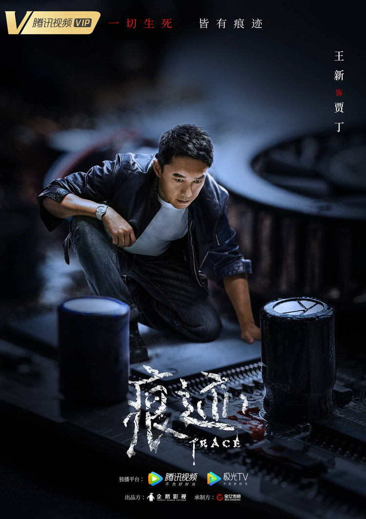 痕迹