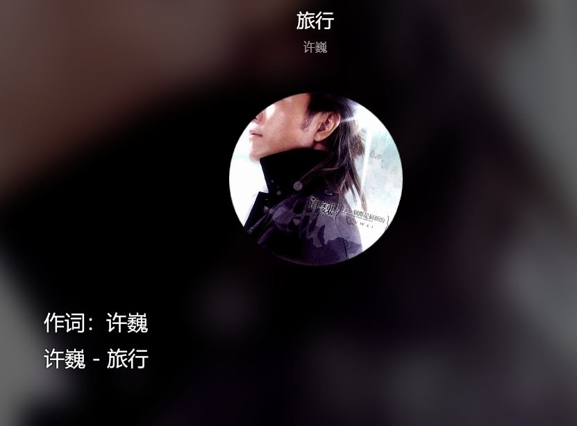 旅行