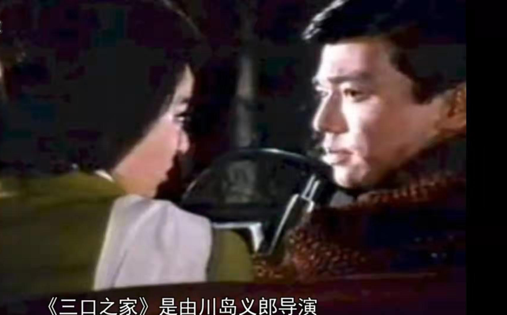 三口之家