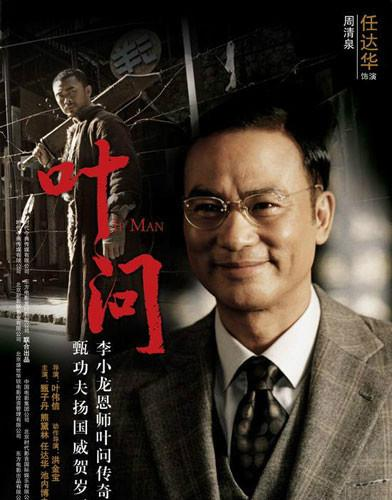 任达华.png