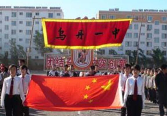翁牛特旗乌丹第一中学