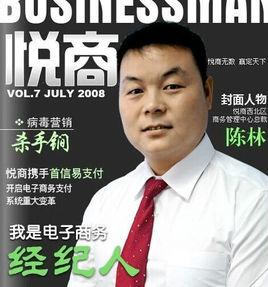 陈林