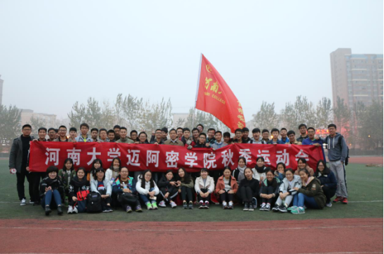 河南大学迈阿密学院