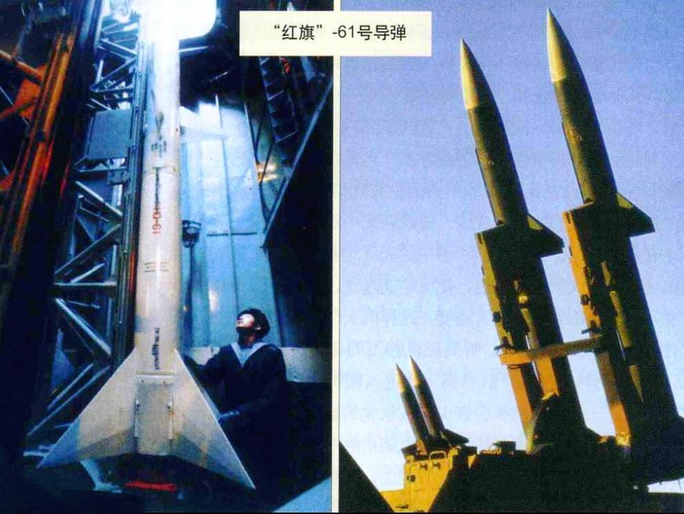 红旗-61防空导弹