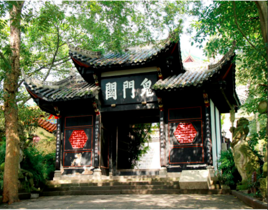 酆都大帝