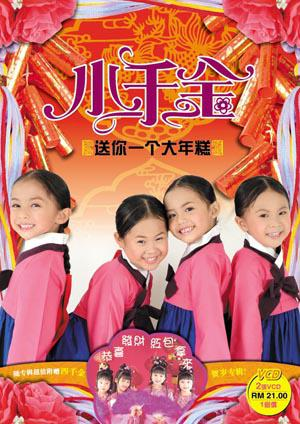 送你一个大年糕