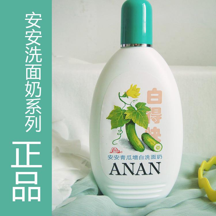安安