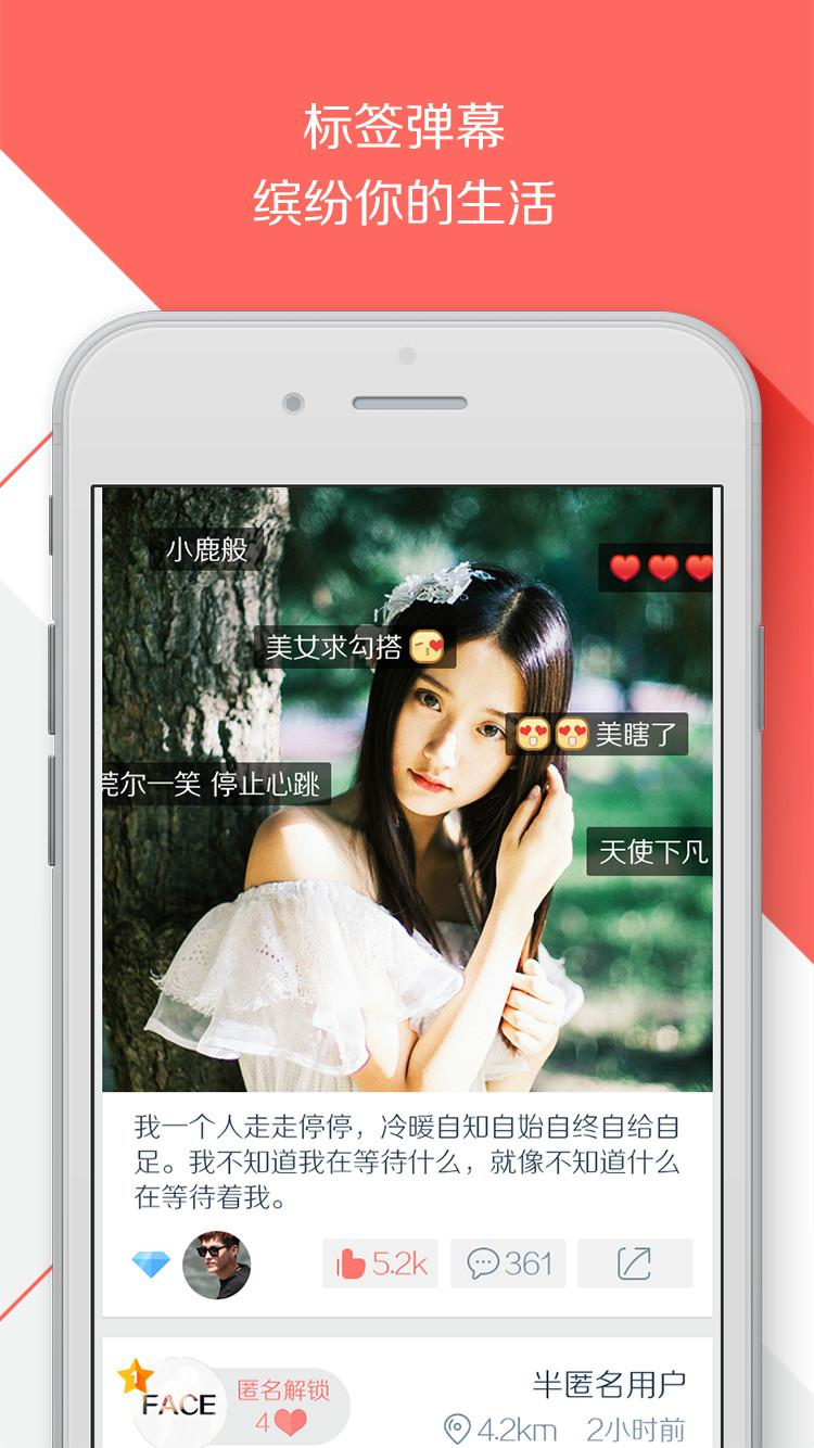 脸谱[中国社交软件-脸谱]