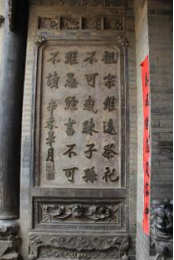 李家大院