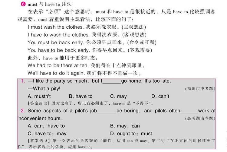 薄冰实用英语语法详解
