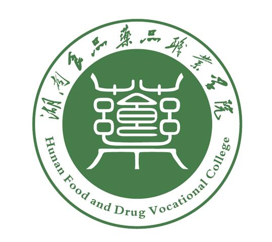 湖南食品药品职业学院.jpeg