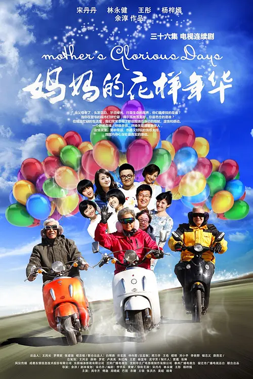 林永健