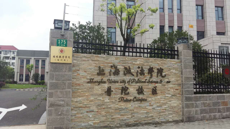 普陀校区校门口照片.jpg