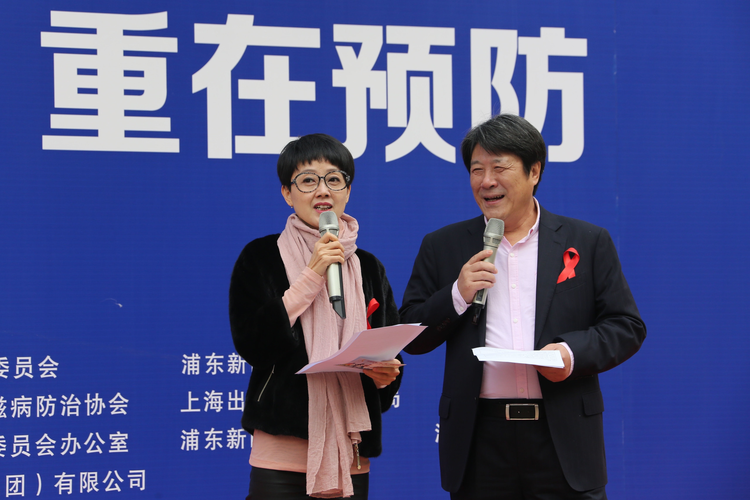 上海开展“12.1世界艾滋病日”红丝带健康公益跑