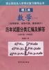 数学