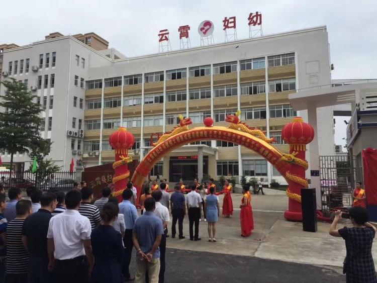 云霄县