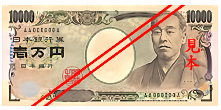 日圆