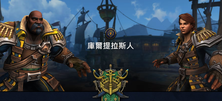 魔兽世界