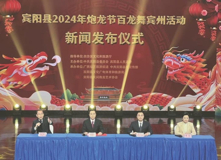 2024年炮龙节百龙舞宾州活动