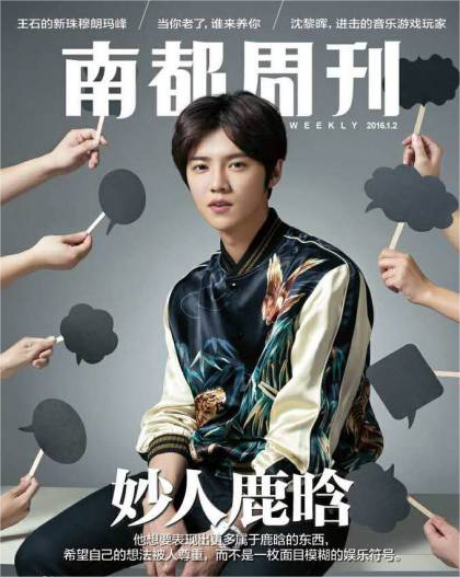 鹿晗3.png