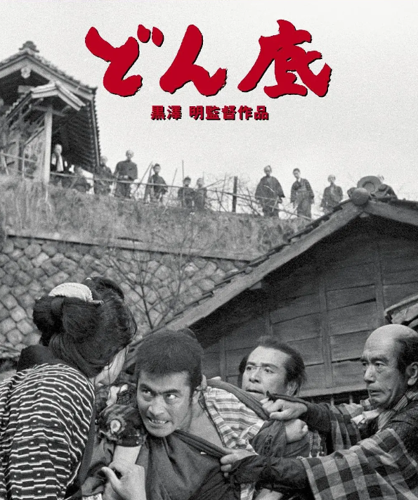黑泽明
