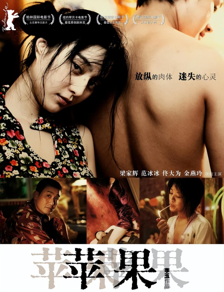 李玉