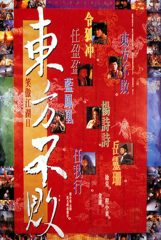 李连杰