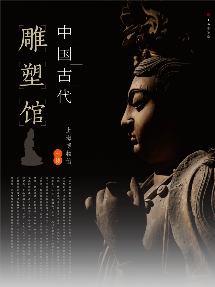 中国古代雕塑馆.png