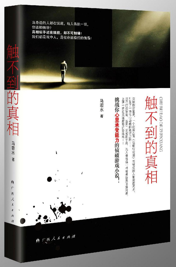 马若水