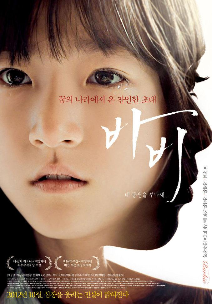 芭比[韩国2012李相宇导演剧情电影]