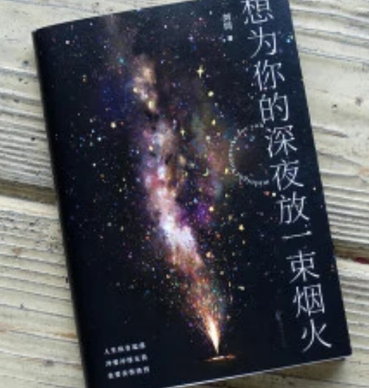 刘同