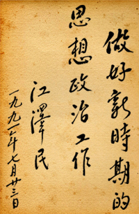半月谈