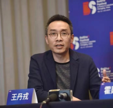 王丹戎