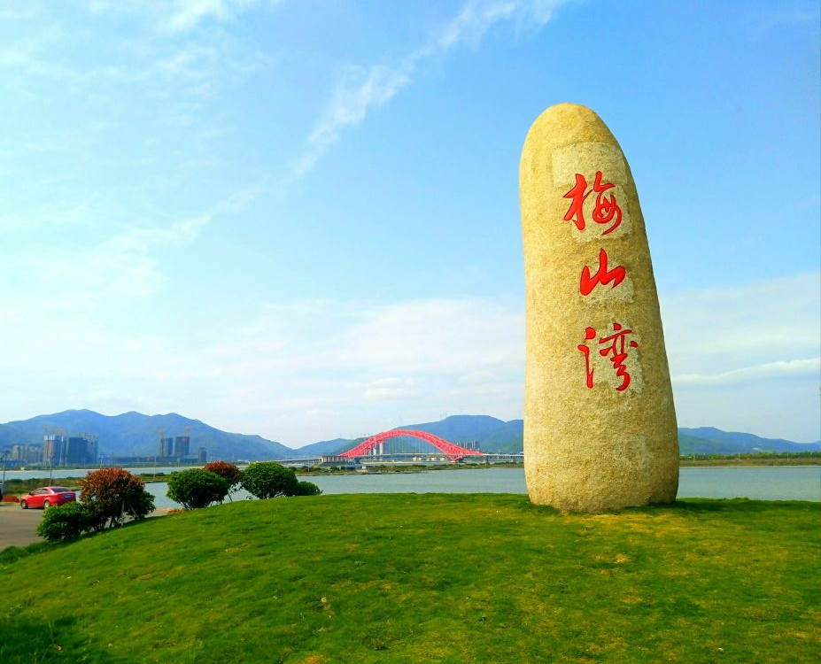 梅山湾沙滩公园