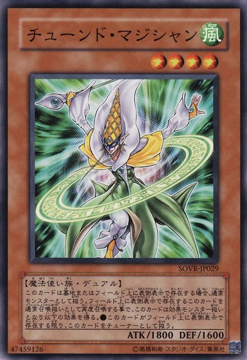 魔术师