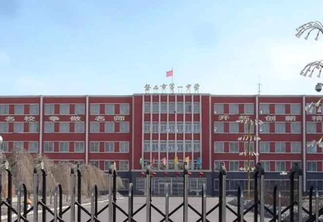 磐石市第一中学