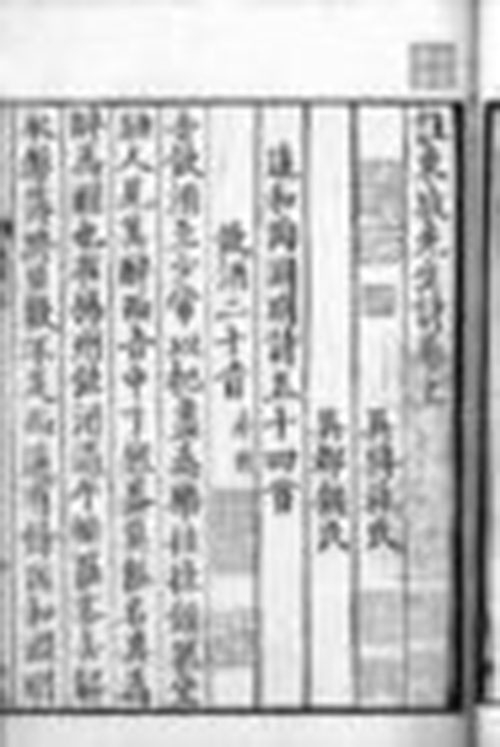 顾禧