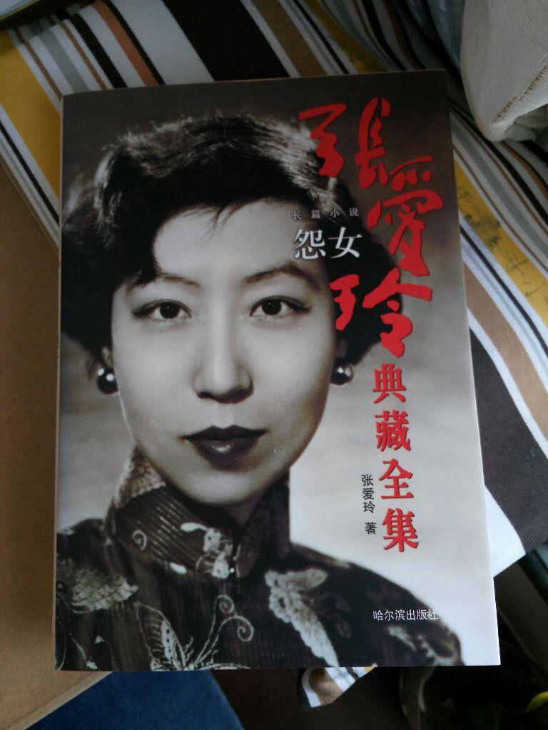 怨女