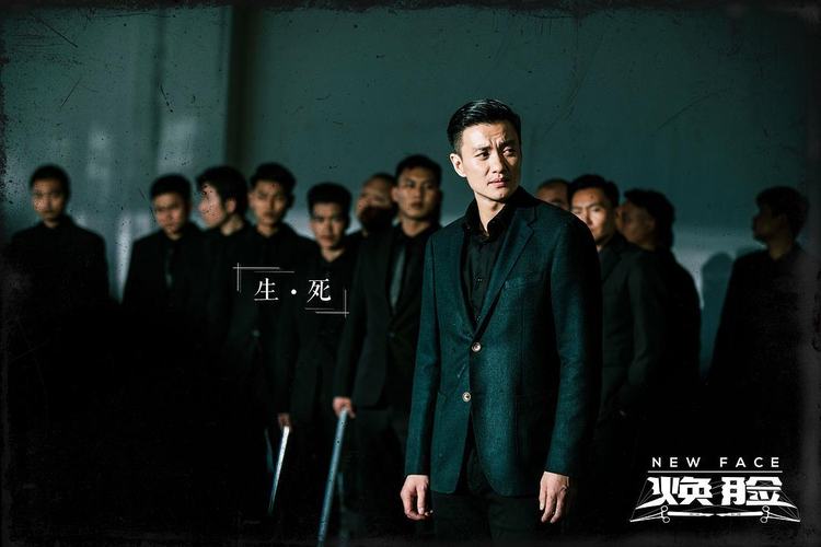 焕脸