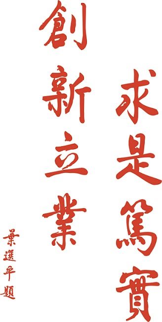 广东交通职业技术学院