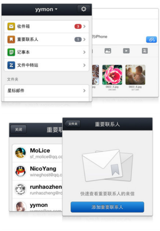 QQ邮箱