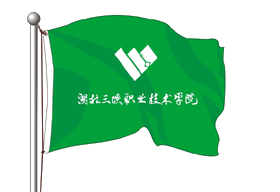 湖北三峡职业技术学院