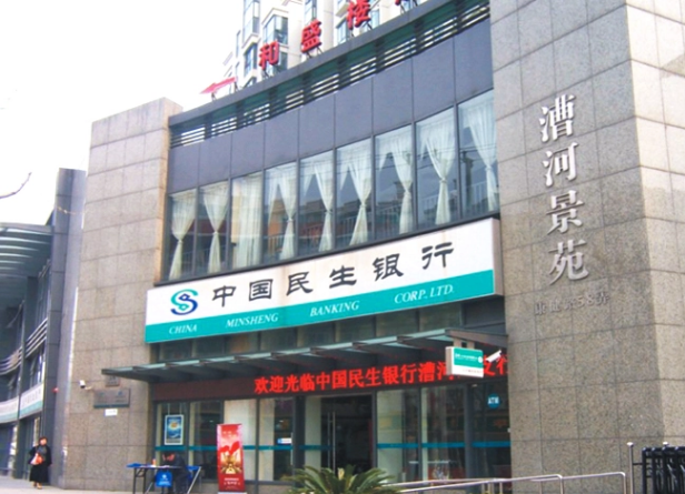 中国民生银行天津分行