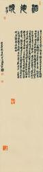 陈峰[浙江省书协《沙孟海研究》杂志编辑]