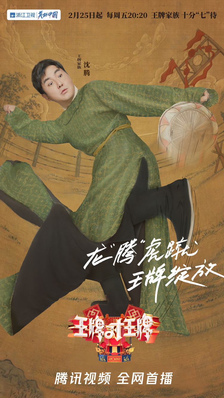 王牌对王牌第七季