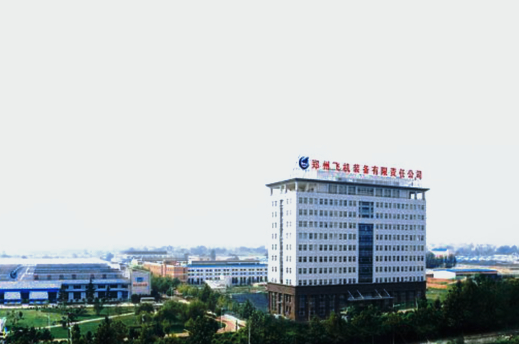 郑州飞机装备有限公司
