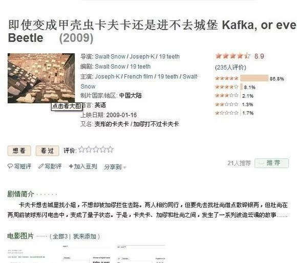 卡夫卡豆瓣截图.jpeg